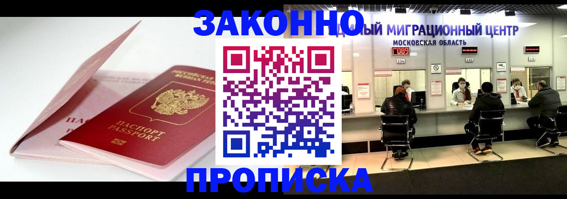 прописка иностранных граждан в Нижней Туре