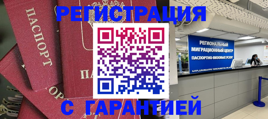 прописка штамп в Нижней Туре