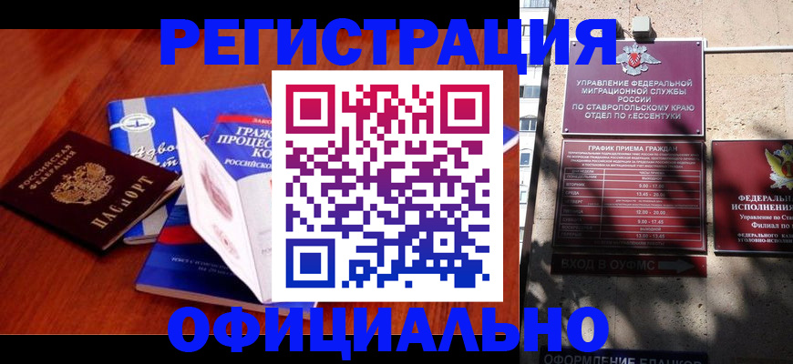 прописка регистрация в Нижней Туре