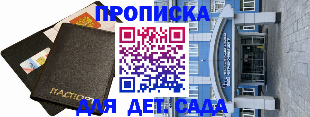 купить прописку в Нижней Туре